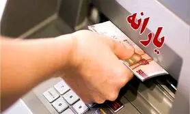 فوری/دستور شبانه پزشکیان برای پرداخت یارانه جدید | جزییات تازه از یارانه جدید دولت پزشکیان