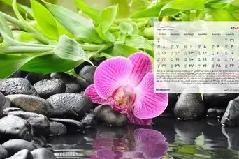 تقویم خرداد؛ خرداد ماه امسال چند روز تعطیله؟ + روزهای قمر در عقرب
