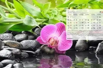 تقویم خردادماه و تعطیلی ها و مناسبت ها | خرداد ماه چند روز تعطیل است؟
