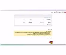 آغاز ثبت‌ نام دریافت رفاهیات جدید برای بازنشستگان | ثبت‌نام وام ۳۰۰ میلیون تومانی برای بازنشستگان شروع شد 