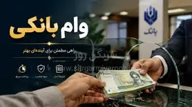 آشنایی با همه طرح‌های وام بانک سرمایه برای متقاضیان وام بانکی