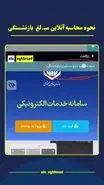 محاسبه آنلاین حقوق بازنشستگی  براساس سوابق بیمه | با سابقه ۳۰ ساله حقوق بازنشستگان چقدر زیاد می شود؟