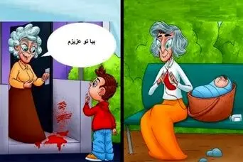 بازی فکری؛ خیلی باید بچه زرنگ باشی تا بگی کدوم از مادر بزرگ های گیس سفید آدم رباس؟