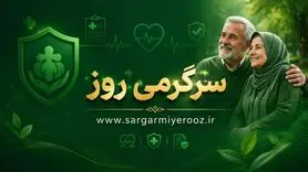 دو بسته پایه و طلایی با نرخ‌های متفاوت برای بازنشستگان تامین اجتماعی