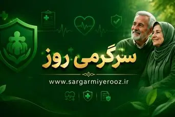 دو بسته حمایتی ویژه برای بازنشستگان و مستمری بگیران تامین اجتماعی | رفاهیات جدید بازنشستگان تامین اجتماعی