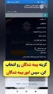 تنها راه قانونی تکمیل سوابق ناقص بیمه تامین اجتماعی