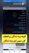 تنها راه قانونی تکمیل سوابق ناقص بیمه تامین اجتماعی