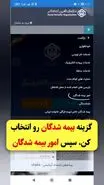 تنها راه قانونی تکمیل سوابق ناقص بیمه تامین اجتماعی