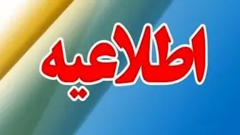 اطلاعیه مهم وزارت کار و رفاه اجتماعی برای بازنشستگان و کارکنان و فرهنگیان