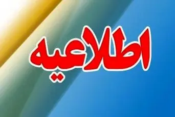 قطع تمام خدمات رفاهی برای بازنشستگان منصرف از حق مسکن ؛  قطع وام، بیمه، سفرهای زیارتی و غرامت فوت و ...
