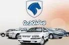 آغاز فروش فوری ایران خودرو بدون قرعه کشی | عیدی ویژه ایران خودرو به متقاضیان و ثبتنام کنندگان
