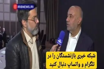 فوری؛ وزیر رفاه زمان واریز عیدی بازنشستگان تامین اجتماعی را اعلام کرد | عیدی بازنشستگان تامین اجتماعی کی واریز می شود؟