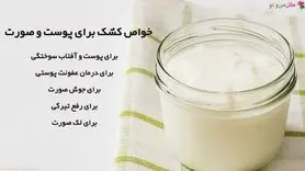 این خوراکی خوشمزه پرطرفدار بین ما ایرانی ها خواصی داشته که هممون ازش بی خبریم