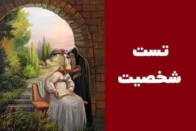 تست روانشناسی | میخوای بدونی بقیه در موردت چی فکر می‌کنن؟ بگو اول چی دیدی