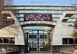 خبر مهم برای کسانیکه بیمه تامین اجتماعی هستند | کف حقوق بیمه شدگان تامین اجتماعی19 میلیون تومان شد؟