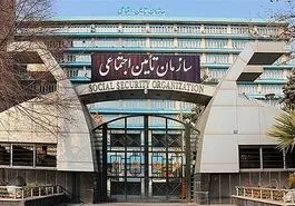 خبر مهم برای کسانیکه بیمه تامین اجتماعی هستند | کف حقوق بیمه شدگان تامین اجتماعی19 میلیون تومان شد؟