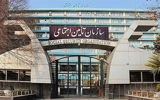 خبر خوش برای افرادی که بیمه تامین اجتماعی اند | افزودن زمان تحصیل دانشجویی به سوابق بیمه تامین اجتماعی