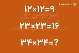 خیلی توی ریاضی ادعا داری؟ |می‌تونی منطق پنهان این ضرب‌های عجیب را کشف کنید؟