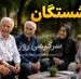 ابلاغ مصوبه متناسب‌سازی حقوق بازنشستگان در اردیبهشت به کجا رسید؟
