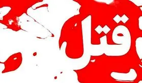 قتل هالیوودی در اسلامشهر | مرد کینه توز دو نفر را به رگبار گلوله بست