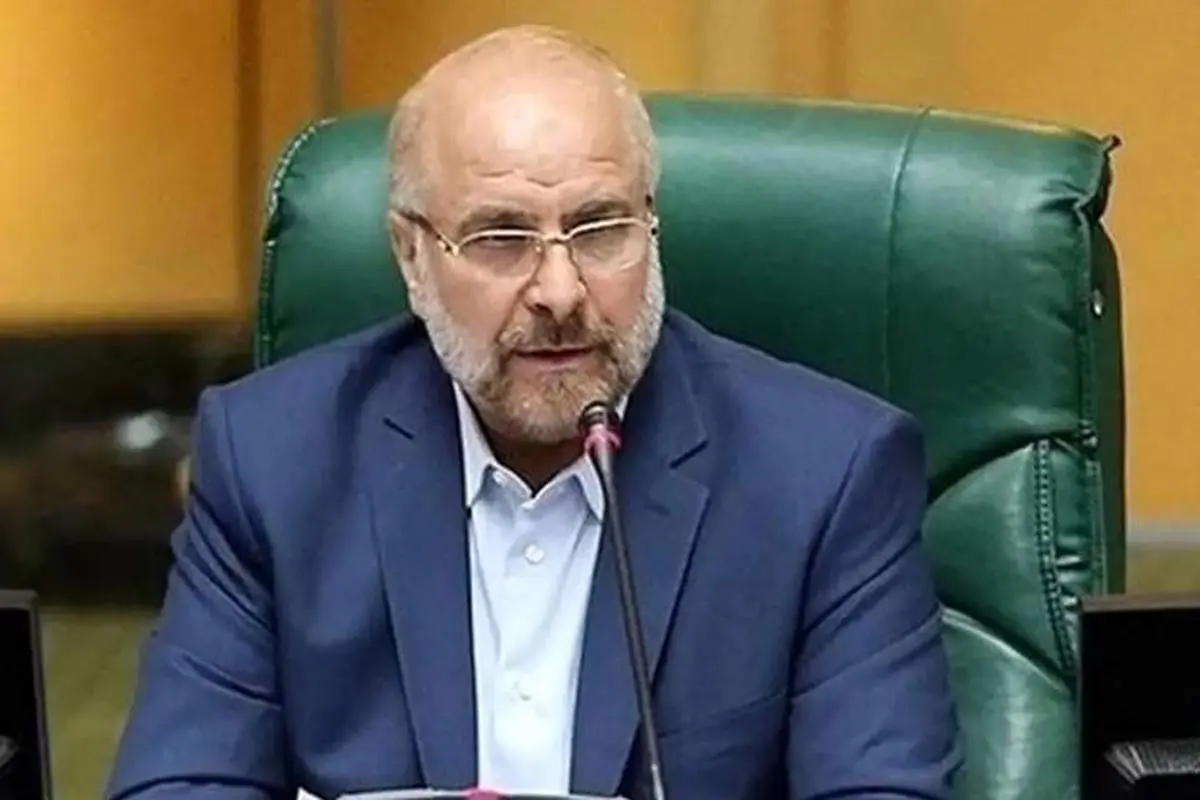 واریزی جدید ۲ میلیون تومانی به دستور رئیس مجلس | قالیباف دستور واریز کمک‌معیشتی جدید را صادر کرد