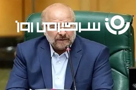 خبر خوش شبانه قالیباف برای یارانه بگیران؛ آغاز واریزی جدید برای یارانه بگیران در شب یلدا