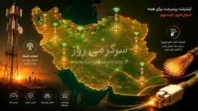 دانشجویانی که اینترنت ندارند بخوانند
