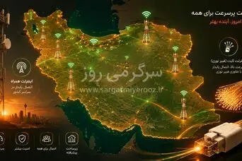شمارش معکوس برای پایان خاموشی اینترنت ؛ دستور قاطع دولت برای بازگشت به اینترنت جهانی ۳۱ اردیبهشت