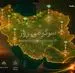 فوری؛زمان بازگشت اینترنت بین الملل فاش شد | پزشکیان وارد میدان شد؛ اتصال اینترنت آزاد برای همه ایرانی‌ها 