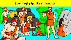 تست هوش و معما | اگه خیلی باهوشی بگو چه کسی از آینده اومده؟ +  جواب تست
