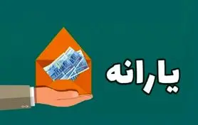 چراغ سبز مجلس به دولت برای حذف یارانه نقدی 27 میلیون نفر | برای جلوگیری از حذف یارانه نقدی چه کنیم؟