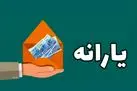 این خانوارها رسما از این ماه یارانه نمی گیرند | اگر یارانه نقدی بهمن برایتان واریز نشده حتما بخوانید