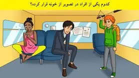 بازی فکری:دوستای شرلوک هلمز بیان بگن کی از خونه فرار کرده؟!