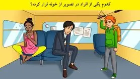 بازی فکری:دوستای شرلوک هلمز بیان بگن کی از خونه فرار کرده؟!