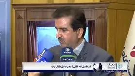 فوری/واریزی جدید برای بازنشستگان و کارگران تامین اجتماعی | صدور کارت رفاهی برای بازنشستگان و حقوق بگیران بانک رفاه