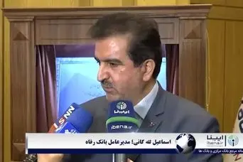 فوری/واریزی جدید برای بازنشستگان و کارگران تامین اجتماعی | صدور کارت رفاهی برای بازنشستگان و حقوق بگیران بانک رفاه