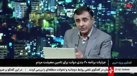 افزایش رقم یارانه معیشتی از دی ماه رسما اعلام شد | واریز یارانه ۷۰۰ هزار تومانی برای یارانه بگیران