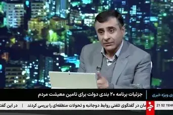 افزایش رقم یارانه معیشتی از دی ماه رسما اعلام شد | واریز یارانه ۷۰۰ هزار تومانی برای یارانه بگیران