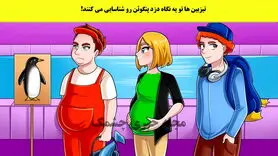 تست هوش | شرلوک هلمزا سریع بگین دزد پنگوئن کوچولو کیه؟