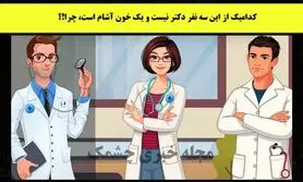 تست هوش | خون آشام را زیر سه ثانیه تشخیص بدید با دلیل + جواب تست