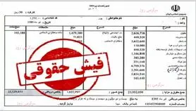 دستور جدید دولت برای بازنشستگان اجرایی شد | تغییر فیش حقوقی دی ماه بازنشستگان با ابلاغیه جدید