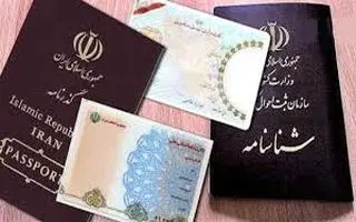 اطلاعیه مهم دولت درباره شناسنامه و کارت ملی قدیمی | دارندگان شناسنامه جلد قرمز بخوانند