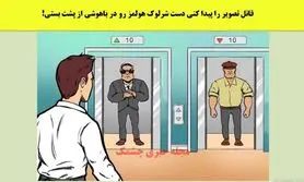 تست هوش | میخوای هوشتو به همه ثابت کنی؟ | بگو قاتل کیه؟