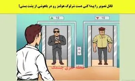 تست هوش | میخوای هوشتو به همه ثابت کنی؟ | بگو قاتل کیه؟