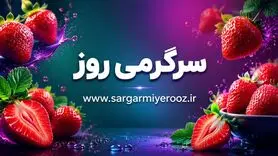راز سلامتی مردان در این میوه قرمز خوش‌طعم | اگر مرد هستید این خواص توت‌فرنگی را حتماً بدانید
