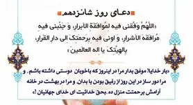 دعای روز شانزدهم ماه مبارک رمضان | دعای امروز ماه رمضان به همراه ترجمه کامل + صوت زیبا