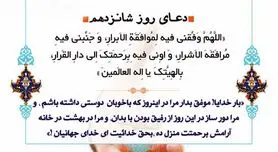 دعای روز شانزدهم ماه مبارک رمضان | دعای امروز ماه رمضان به همراه ترجمه کامل + صوت زیبا