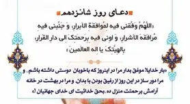 دعای روز شانزدهم ماه مبارک رمضان | دعای امروز ماه رمضان به همراه ترجمه کامل + صوت زیبا