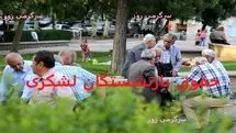 دستورالعمل جدید افزایش حقوق بازنشستگان ابلاغ شد | خبر مهم از افزایش حقوق بازنشستگان با ایلاغیه جدید + جزییات رقم
