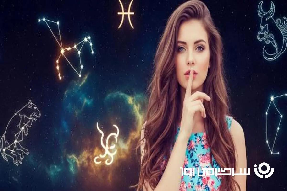 طالع بینی ماه تولد | متولدین این ماه ها در حفظ اسرار بهترین اند